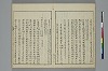 冠辭考 014/028