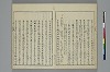 冠辭考 015/028