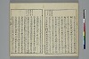 冠辭考 016/028