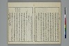 冠辭考 017/028