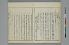 冠辭考 018/028