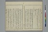 冠辭考 019/028