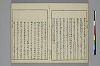 冠辭考 020/028