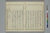 冠辭考 021/028