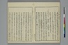 冠辭考 022/028