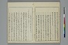 冠辭考 023/028