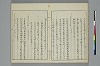 冠辭考 024/028