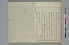 冠辭考 027/028