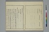 冠辭考 004/024