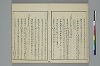 冠辭考 005/024