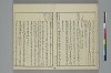 冠辭考 006/024