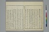 冠辭考 007/024