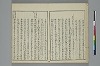 冠辭考 008/024