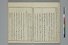 冠辭考 009/024