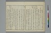 冠辭考 010/024