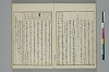 冠辭考 011/024