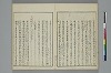 冠辭考 012/024