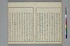 冠辭考 013/024