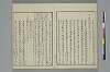 冠辭考 014/024