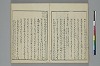 冠辭考 015/024