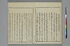 冠辭考 016/024