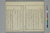 冠辭考 017/024