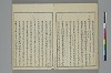 冠辭考 018/024