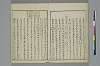 冠辭考 019/024