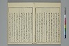 冠辭考 020/024