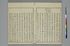 冠辭考 021/024
