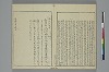 冠辭考 022/024