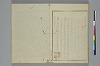 冠辭考 023/024