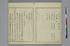 冠辭考 004/025
