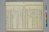冠辭考 005/025