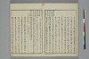 冠辭考 006/025
