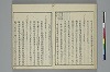 冠辭考 007/025