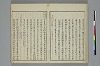 冠辭考 008/025