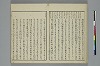 冠辭考 009/025