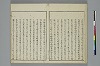 冠辭考 010/025