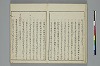 冠辭考 011/025