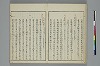 冠辭考 012/025