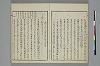 冠辭考 013/025