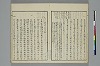 冠辭考 014/025
