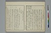 冠辭考 015/025