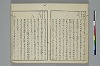 冠辭考 017/025