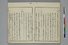 冠辭考 018/025