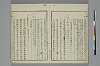 冠辭考 019/025