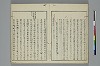 冠辭考 020/025