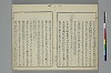 冠辭考 021/025
