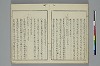 冠辭考 022/025